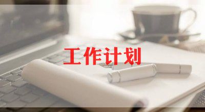 学期大班工作计划8篇