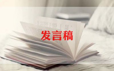 学校教育安全讲话稿范文6篇