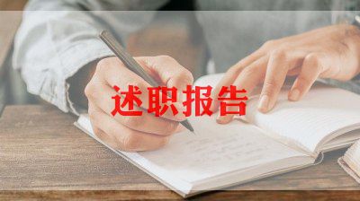 学校总务述职报告6篇