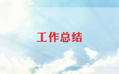 二年级语文教师学期总结8篇