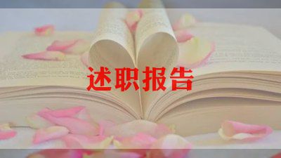 神经内科护士述职报告5篇