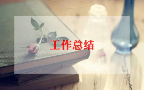 客服的周工作总结参考7篇