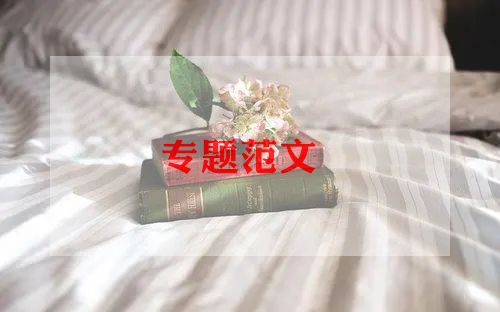 婚礼前致辞稿参考8篇