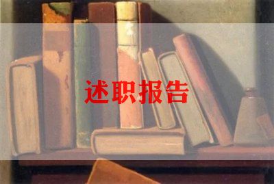 大学副班长述职报告范文6篇