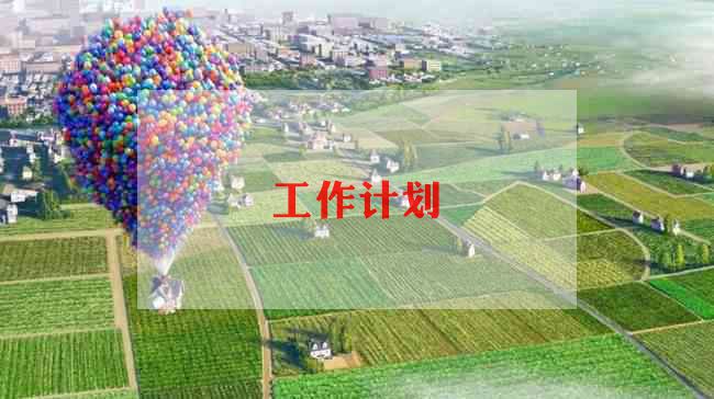 资助办2023年工作计划优秀7篇