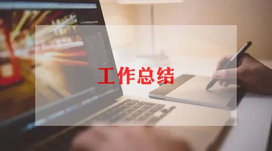 和校园的工作总结参考5篇