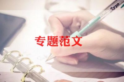 小学德育副校长精彩讲话稿7篇