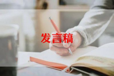 2023年先进集体发言稿范文5篇