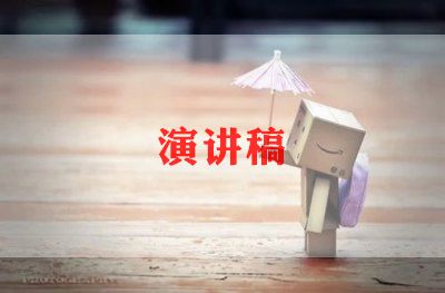 幼儿园老师们的演讲稿精选8篇