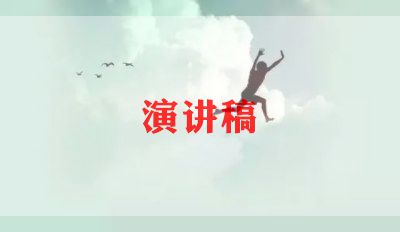 师德师分演讲稿8篇