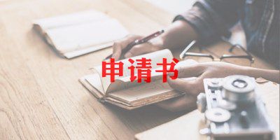 申请优秀团员申请书范文5篇