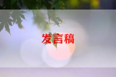 大班幼儿毕业发言稿范文7篇