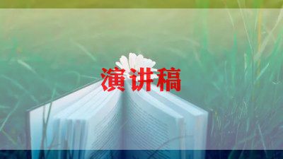 129国旗下的讲话演讲稿7篇