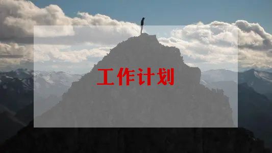 小班主班下半年工作计划6篇