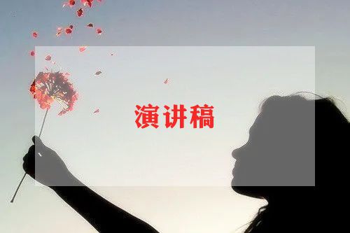 做一名阳光教师演讲稿模板7篇