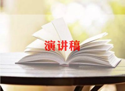 教师歌颂教师的演讲稿优秀8篇