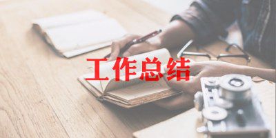 java年度总结5篇