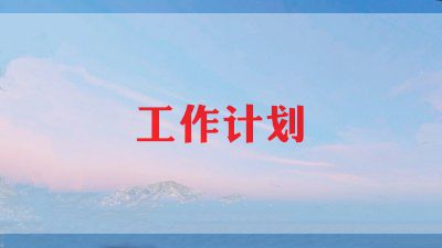 小学教师个人教学计划8篇