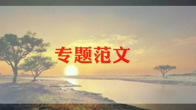 小学教师毕业讲话稿5篇