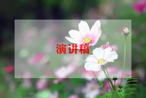 小学生春节演讲稿范文5篇