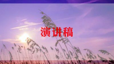 鼓励性演讲稿优秀5篇