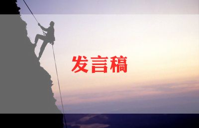 工作部署会领导讲话稿7篇