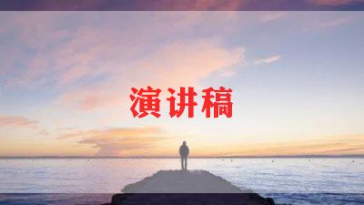 关于赞美老师的演讲稿7篇