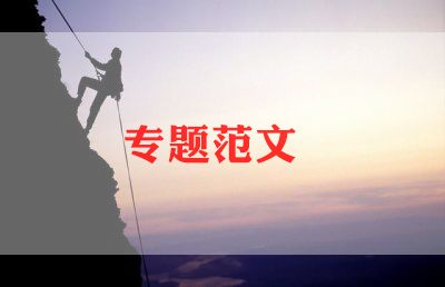 企业年会领导致辞稿6篇