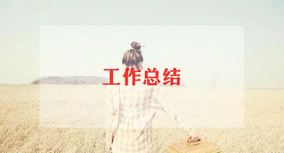 毕业个人总结7篇