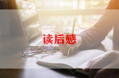 《简爱》200字读后感7篇