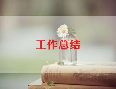 保育老师个人期末总结参考8篇