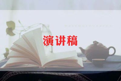 2024开学典礼演讲稿6篇