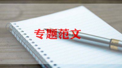 开学典礼教务主任讲话稿6篇