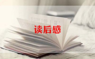 虫图腾读后感800字6篇