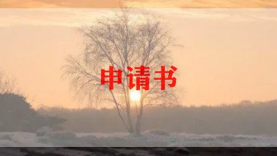 倡议书300字6篇