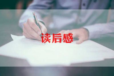 中国茶读后感精选8篇