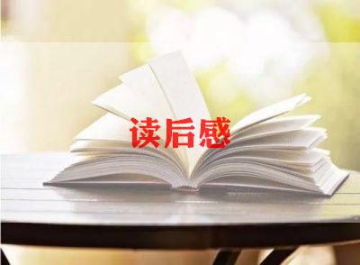 《细节决定成败》读后感1000字5篇