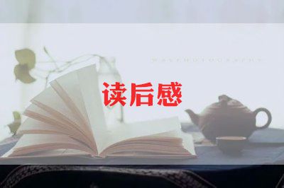 乱世佳人读后感8篇