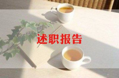 数学老师的个人述职报告5篇