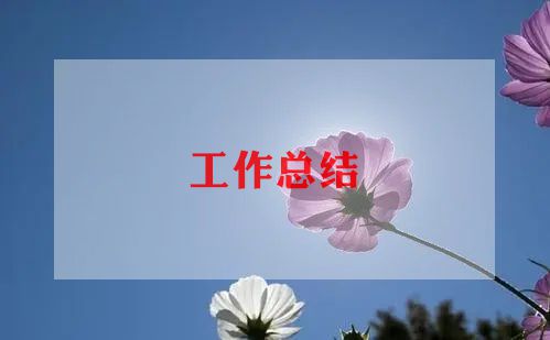 蒙氏幼儿期末总结5篇