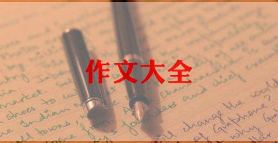 300字自我介绍作文最新7篇