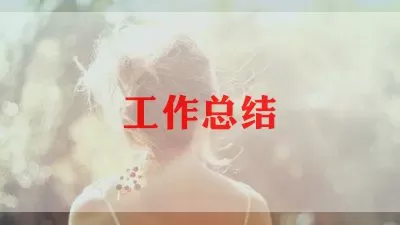 2022年小学一年级音乐教学工作总结范文