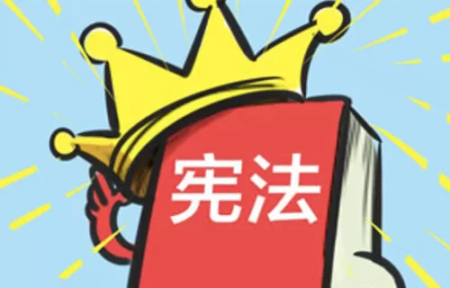 宪法宣传工作心得总结材料