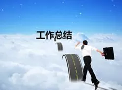 家电销售个人工作总结