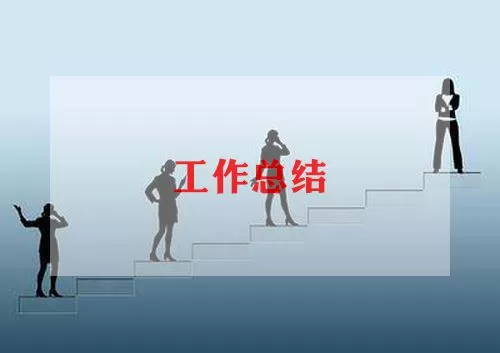 关于师风师德活动总结2022范文汇编8篇