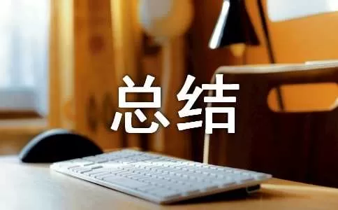 毕业生基层任职总结报告