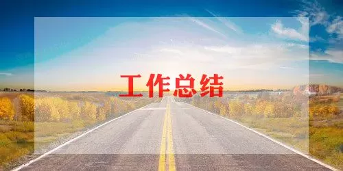 小学五年级音乐教师工作总结通用2022