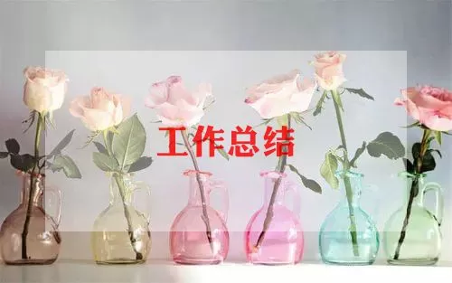 最新小学一年级音乐教师工作总结范文