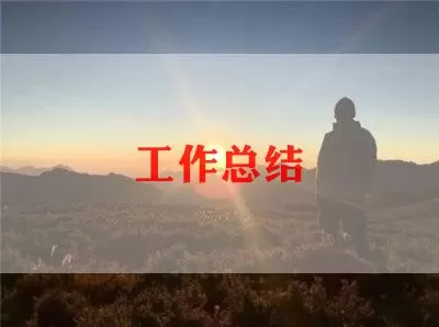 2022教师春游活动总结范文三篇