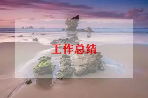 小学五年级音乐教师个人工作总结